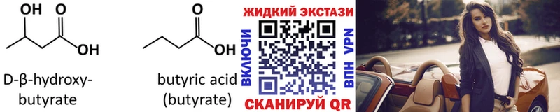 Купить где  Губкин  Бутират бутик 