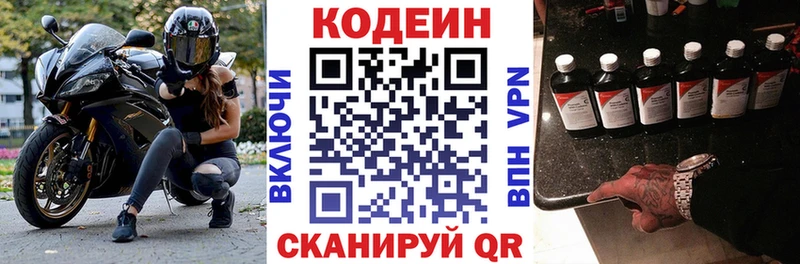Купить закладки  Губкин  Codein Purple Drank 