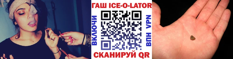 Купить закладки  Губкин  ГАШ Изолятор 