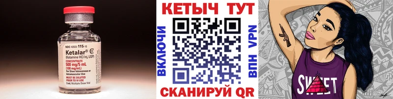 Купить где  Губкин  Кетамин VHQ 