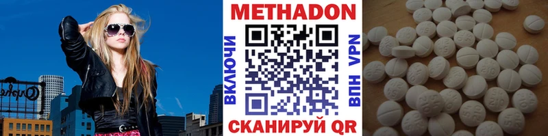 Метадон VHQ  Купить где  Губкин 